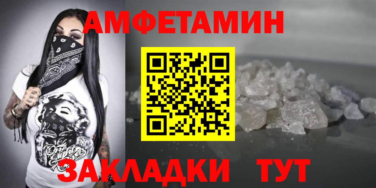 АМФ Premium Елец