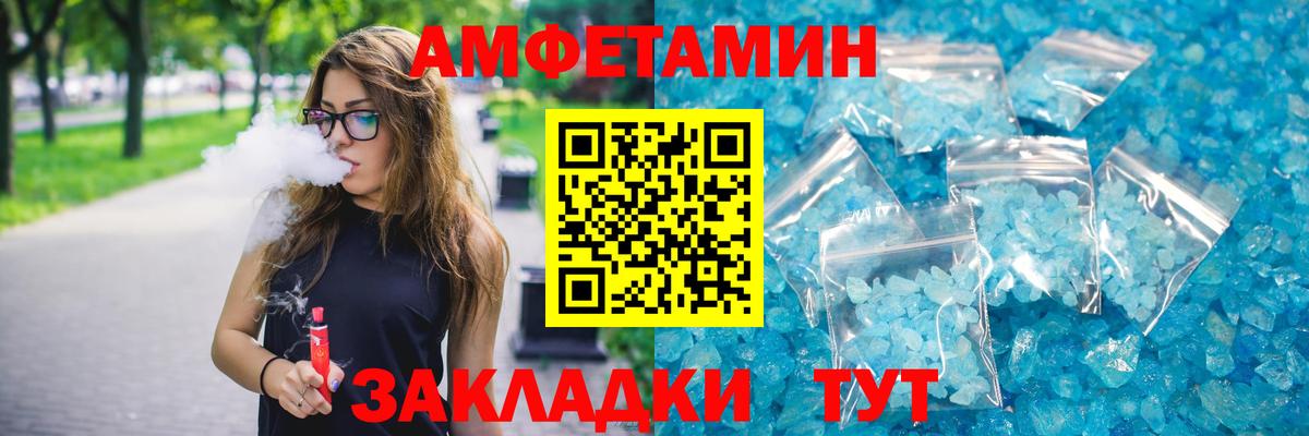 Амфетамин Розовый  Вход с VPN  Елец 