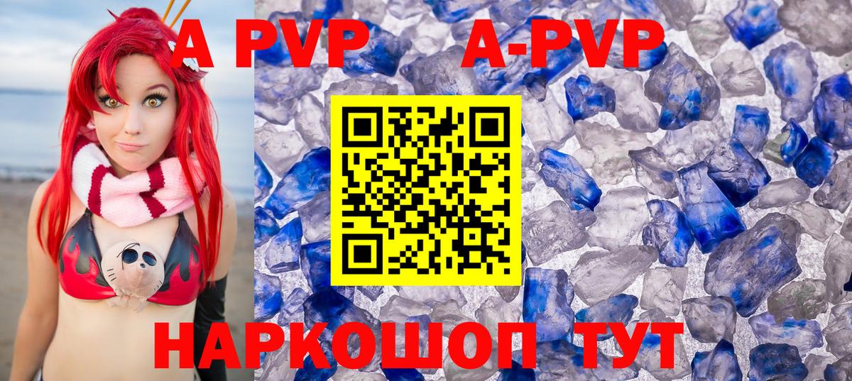 Alpha PVP мука Елец