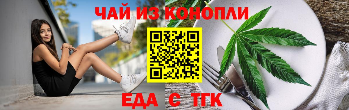 Елец  Еда ТГК марихуана  Вход с VPN 