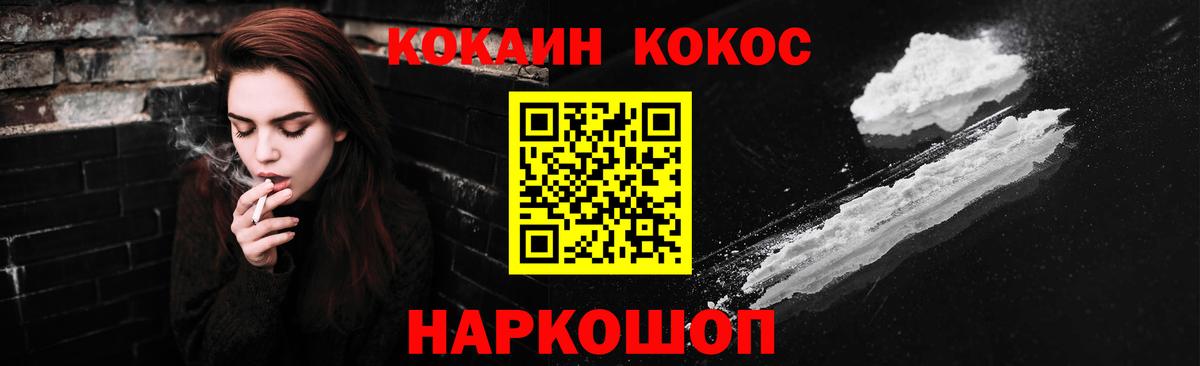 Кокаин FishScale  Вход с VPN  Елец  КОКАИН  КОКАИН Fish Scale 