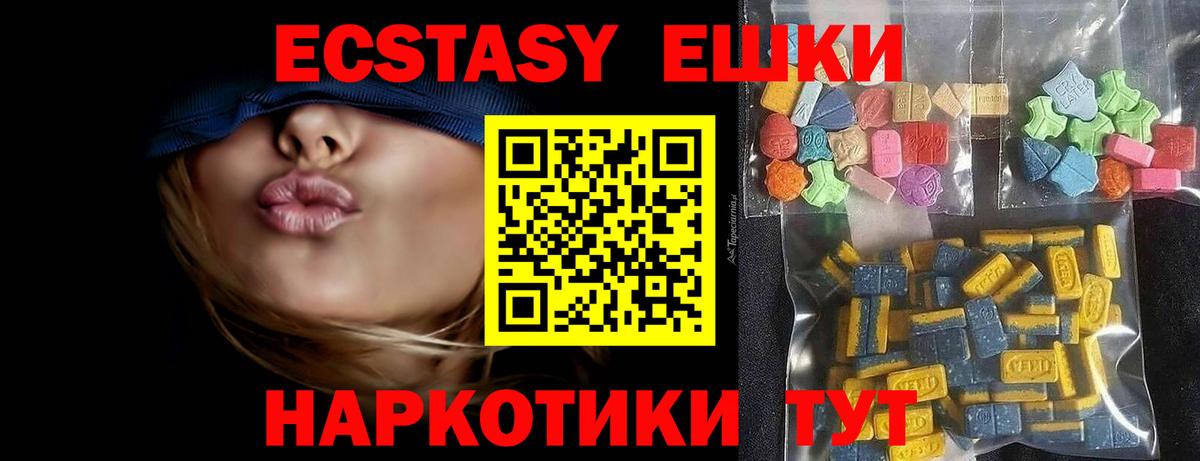 Елец  Ecstasy mix  Ecstasy 300 mg  Вход с VPN 