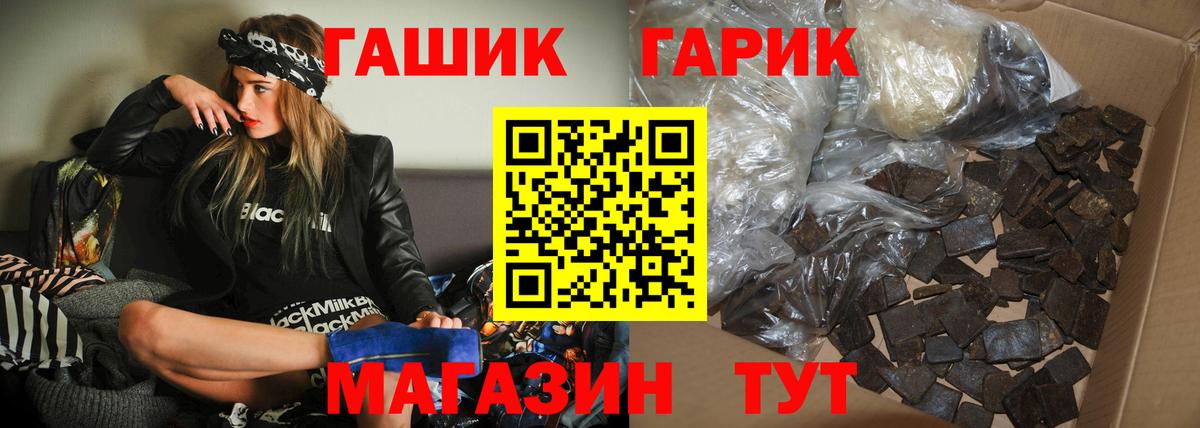 ГАШ Cannabis  ГАШИШ  Елец  Вход с VPN 