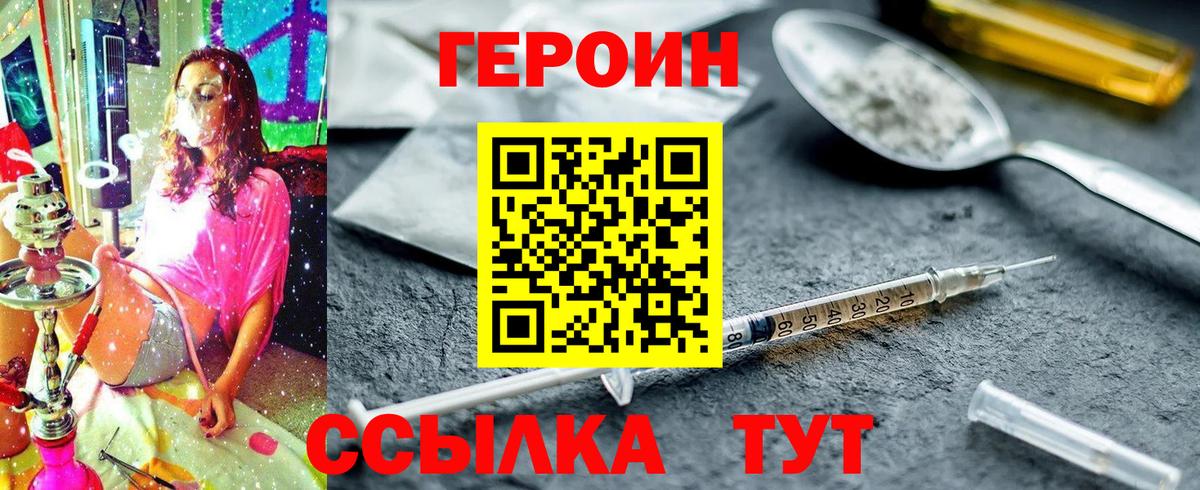 Героин гречка  Вход с VPN  Елец 