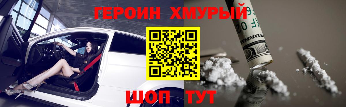 ГЕРОИН VHQ Елец
