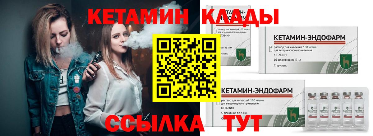 Елец  это телеграм  Вход с VPN  КЕТАМИН ketamine 