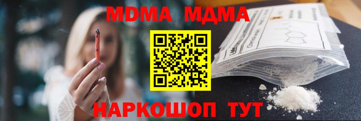 MDMA кристаллы  MDMA молли  Елец  Вход с VPN 