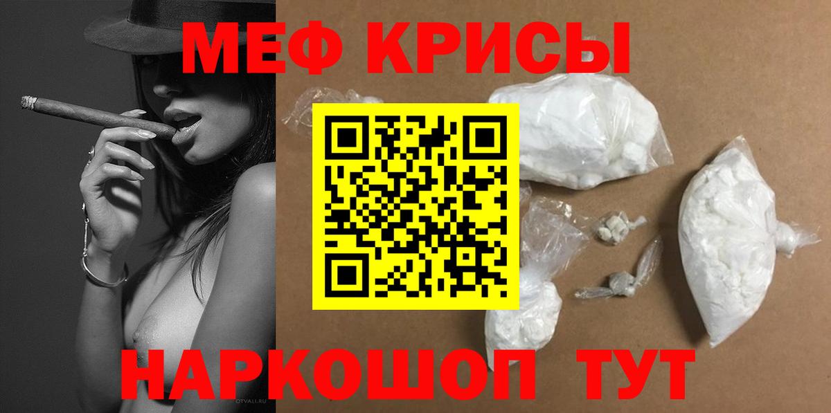 МЕФ мяу мяу  Вход с VPN  хочу наркоту  МЕФ  Елец  МЯУ-МЯУ 4 MMC 