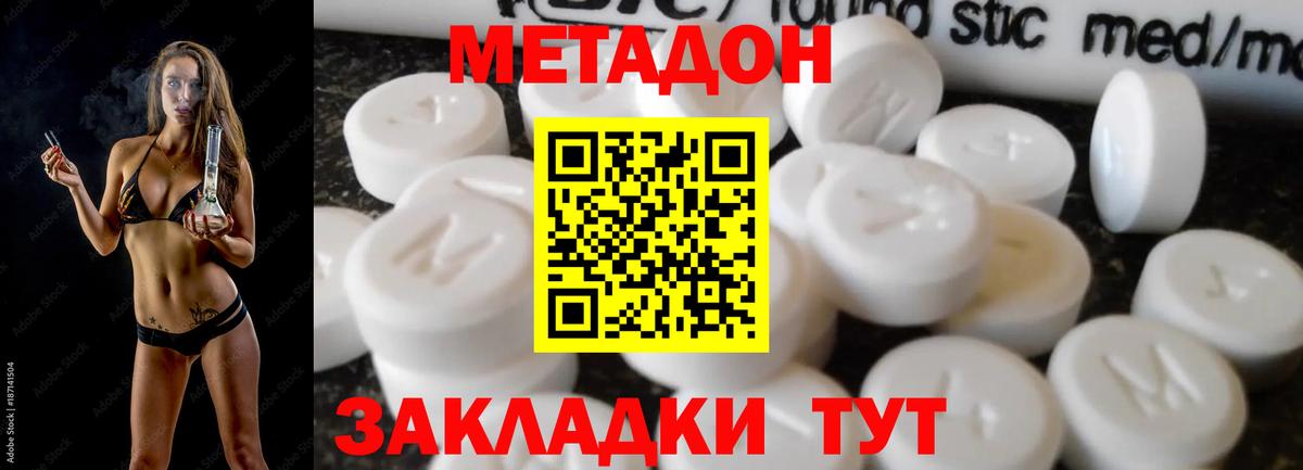 Метадон VHQ  Вход с VPN  Елец 