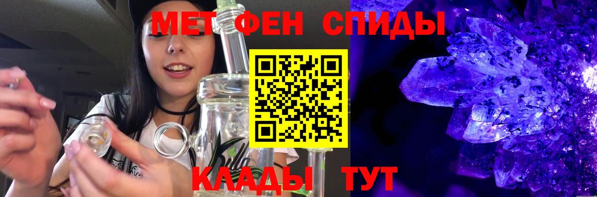 МЕТАМФЕТАМИН винт  Вход с VPN  Елец 