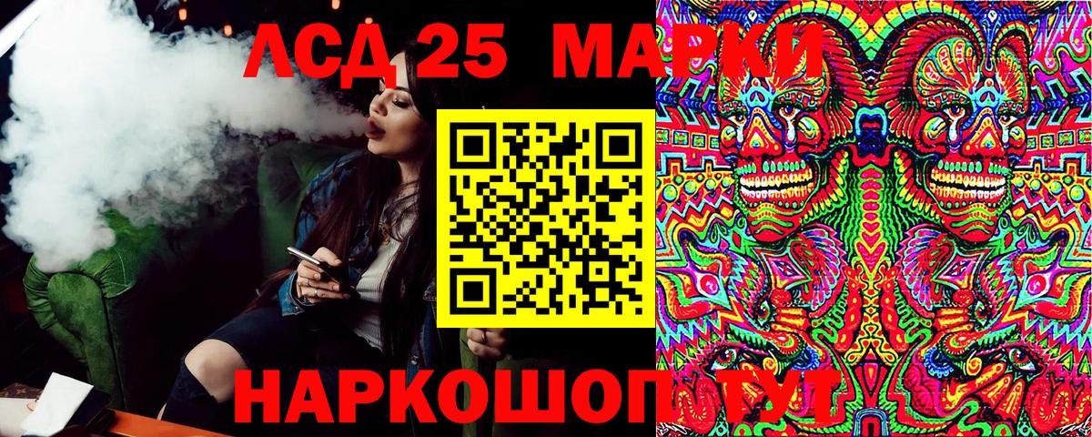 Марки NBOMe 1,8мг Елец