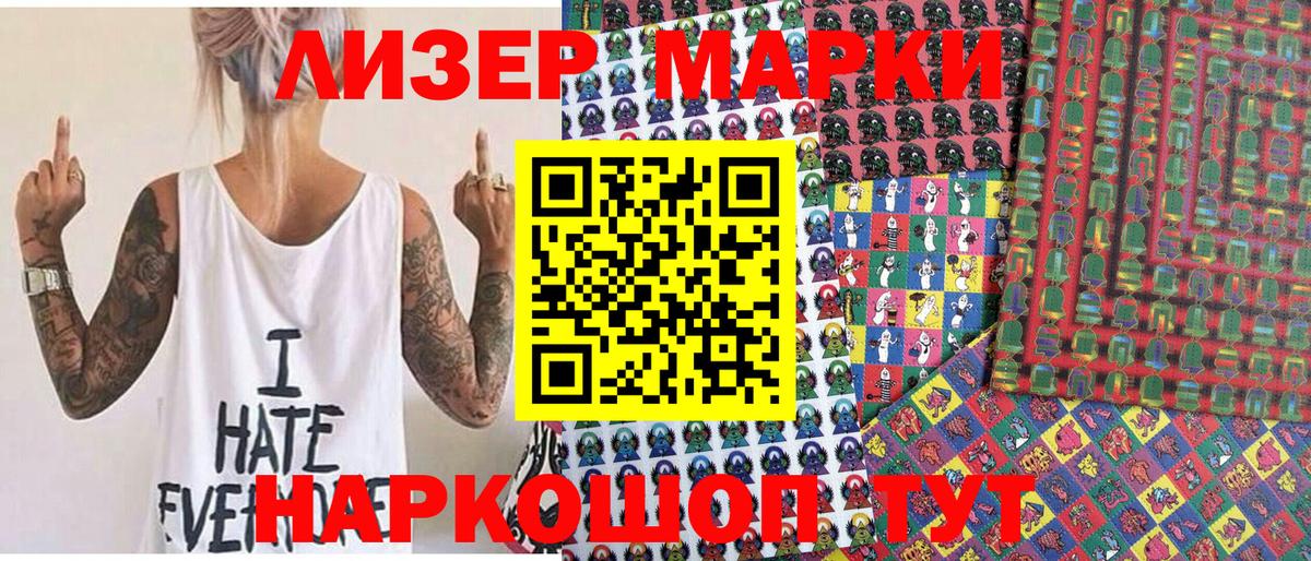 Елец  Марки 25I-NBOMe 1,8мг  Вход с VPN  Марки 25I-NBOMe 1,8мг 