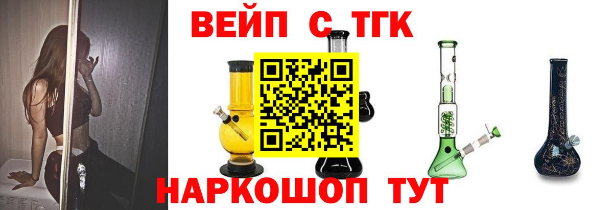 ТГК гашишное масло  Вход с VPN  Елец  ТГК концентрат 